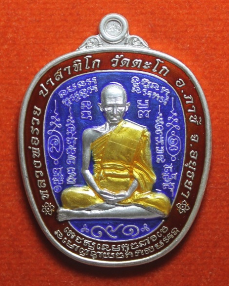 เหรียญรวยยั่งยืน หลวงพ่อรวย วัดตะโก จ.อยุธยา (เนื้อเงินลงยา)
