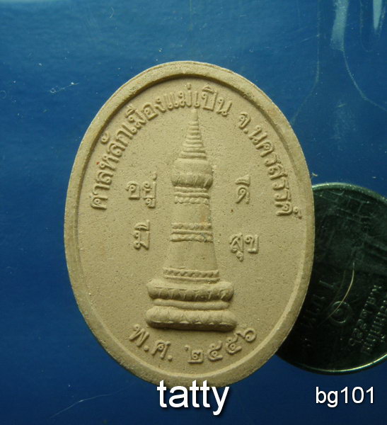 20 พระนเรศวรมหาราช หลังศาลหลักเมืองแม่เปิน นครสวรรค์ ปี2556