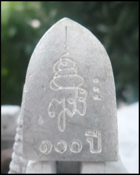 >> SALES << 100.-บาท << เหรียญหล่อ 100 ปี วัดบวรนิเวศวิหาร ตอกโค๊ต
