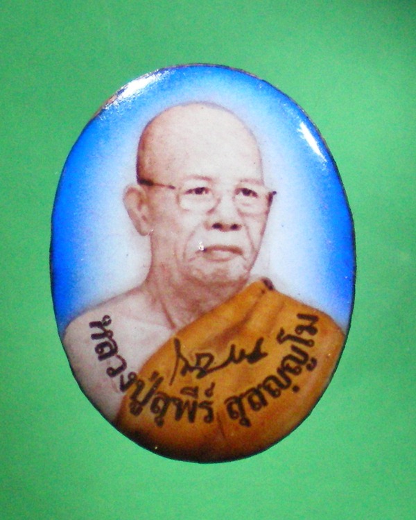ล็อกเก็ตหลวงปู่สุพีร์ วัดถ้ำซับมืด ขนาด2.5*3.5ซม. หลังติดจีวร,เกศา มอบของหลวงปู่ทาด้านล่าง