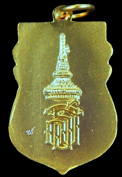 เหรียญเสมาหลวงพ่อทวด รุ่นเฉลิมพระเกียรติ5รอบ(ทองแดงชุบทอง)