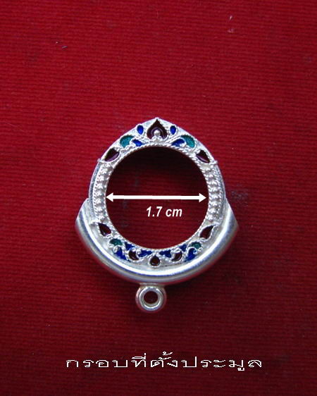 กรอบเงิน ลงยาสุโขทัย เป็นหัวกลางสำหรับร้อยเชือก ทรงกลมขนาด หน้ากรอบ 1.7  ซม. # 15
