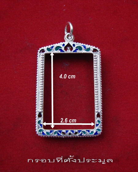 กรอบเงิน ลงยาสุโขทัย สำหรับ สมเด็จ รุ่น 100 ปี วัดระฆัง หรือ สมเด็จขนาดใกล้เคียง # 52