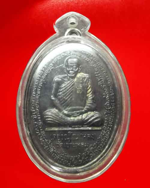 เหรียญหลวงปู่กาหลง วางศิลาฤกษ์ วัดวังทอง