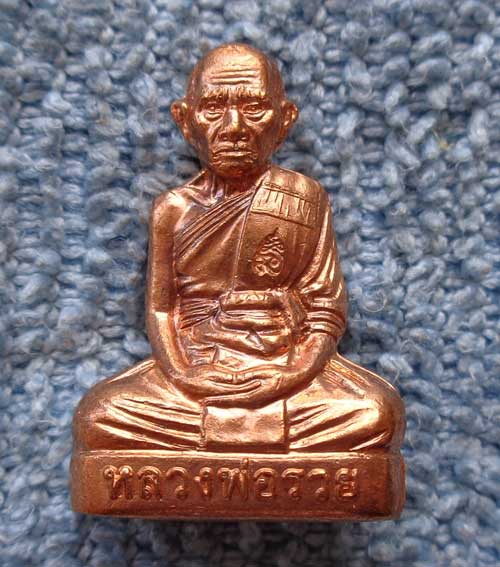 2 องค์รูปเหมือนปั๊ม ปี 56 หลวงพ่อรวย วัดตะโก อยุธยา เนื้อทองทิพย์+ทองแดง มีโค๊ด แท้ๆจากวัดครับ 