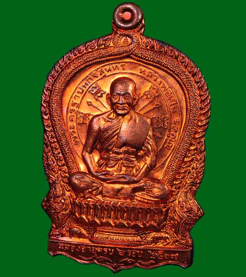 เหรียญนั่งพาน ฉลองอายุครบ ๖ รอบ หลวงพ่อเปิ่น วัดบางพระ จังหวัดนครปฐม  เนื้อทองแดง ปี พ.ศ. ๒๕๓๗