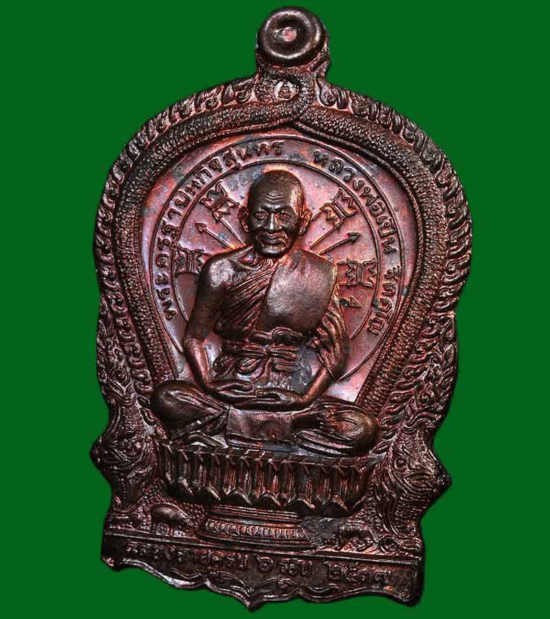 เหรียญนั่งพาน ฉลองอายุครบ ๖ รอบ หลวงพ่อเปิ่น วัดบางพระ จังหวัดนครปฐม  เนื้อนวะ  ปี พ.ศ. ๒๕๓๗