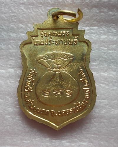 ***วัดใจเคาะแรก****เหรียญเสมาหลวงพ่อคูณ รุ่นเทพประทานพร ปี๓๖ เนื้อฝาบาตร สวยๆพร้อมซองเดิม