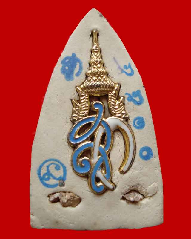 หลวงปู่ทวดหลัง ส.ก.เนื้อขาววัดห้วยมงคล หลังฝังชิ้นเนื้อบางขุนพรหมพิมพ์ใหญ่หมายเลข ๐๑๕๕ สภาพสวย
