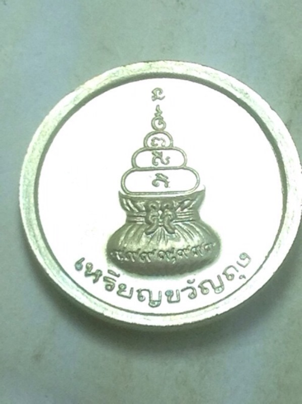 เหรียญขวัญถุง หลวงพ่อเงิน วัดบางคลาน รุ่นเพิรธ์ เนื้ออัลปาก้า ตอกโค๊ต ปี 2537 สภาพสวยครับ