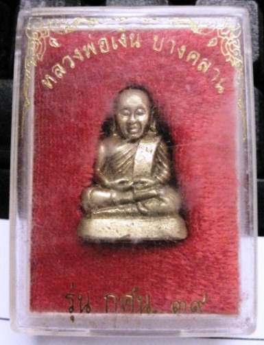 หลวงพ่อเงิน รุ่น กศน. 39 