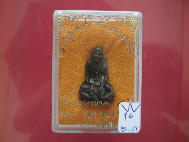 หลวงปู่คำพันธ์ รูปเหมือน นั่งพญานาค ปี42 เนื้อนวะโลหะ กล่องเดิม