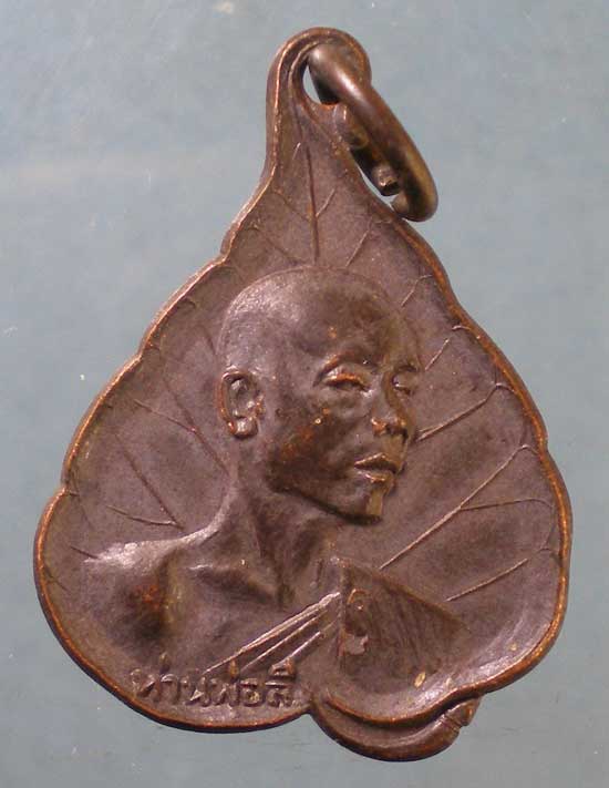 เหรียญปี19 ท่านพ่อลี วัดอโศการาม สมุทรปราการ