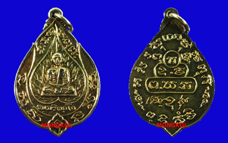เหรียญใบโพธิ์ " ธมฺมวิตฺกโก ภิกขุ " ท่านเจ้าคุณนรฯ วัดเทพศิรินทราวาส เนื้อสามกษัตริย์ ปี 2520 กทม.