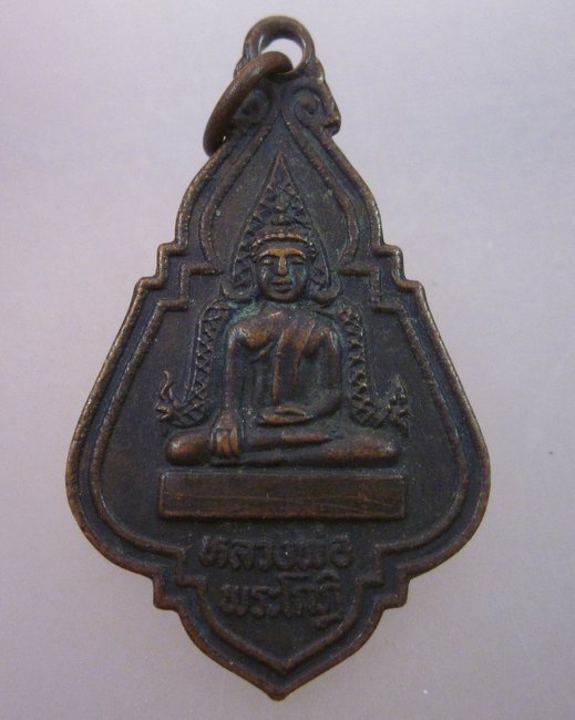 เหรียญหลวงพ่อพระโกฏิ วัดบุ่งฮี จ นครพนม ปี๓๓