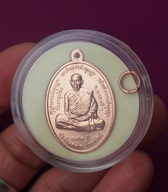 เหรียญหลวงปู่ทวด-พ่อท่านคล้าย  อายุ 139 ปี (บล๊อกกษาปณ์) พร้อมตลับเดิม สวยกริ๊บ