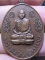 เหรียญหลวงปู่สิม ปี2517 เนื้อทองแดง วัดถ้ำผาปล่อง จ.เชียงใหม่ สภาพพอสวย
