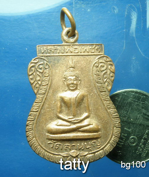 20 หลวงพ่อเพชร วัดลานบุญ ลาดกระบัง ปี37