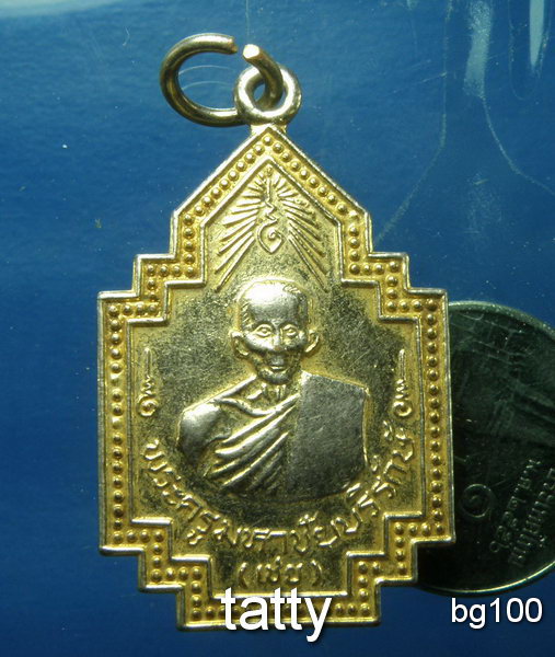 20 หลวงพ่อเชย วัดเจษฏาราม มหาชัย ปี2547