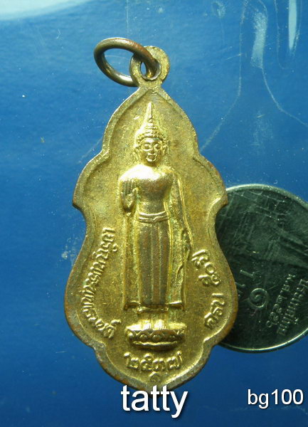 20 พระร่วงโรจนฤทธิ์ วัดพระปฐมเจดีย์ เจริญพระพุทธมนต์ครบ 50 ปี พ.ศ.2537