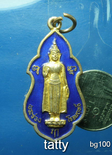 20 พระร่วงโรจนฤทธิ์ วัดพระปฐมเจดีย์ เจริญพระพุทธมนต์ครบ 50 ปี พ.ศ.2537