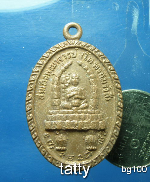 20 สมเด็จพุฒาจารย์โต วัดพระพุทธบาทเขาวงพระจันทร์ ลพบุรี ปี2522