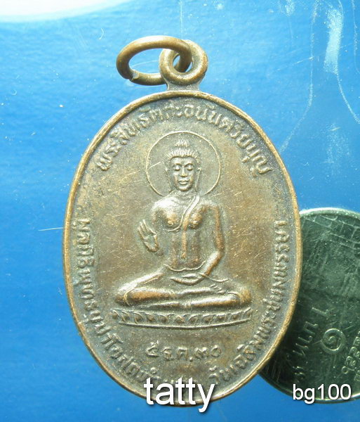 20 พระสิทธัตถะ วัดเขาภูคา นครสวรรค์ ปี2530