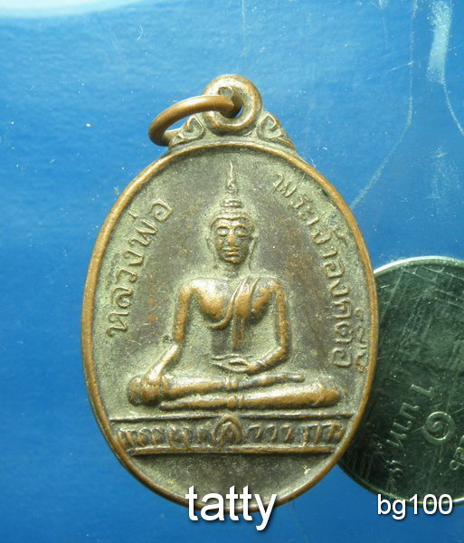 20 หลวงพ่อพระเจ้าองค์ตื้อ วัดศรีชมพูองค์ตื้อ หนองคาย ปี2535