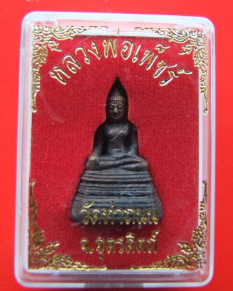 หลวงพ่อเพชร วัดท่าถนน อุตรดิตถ์ กล่องเดิมจากวัด พิธีดีครับ