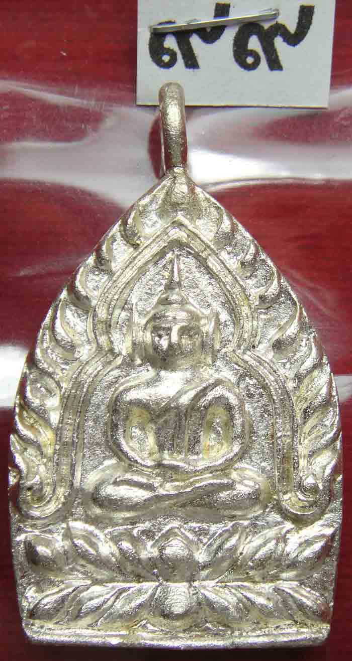 (((วัดใจเคาะเดียว 10 บาทแดง)))เหรียญเจ้าสัว รุ่นแรก ญสส. สมเด็จพระสังฆราช ทรงเจริญพระชันษา80 พรรรษา