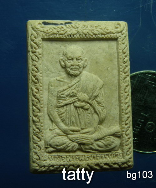 20 ผงรูปเหมือนสมเด็จโต วัดเกศไชโย อ่างทอง