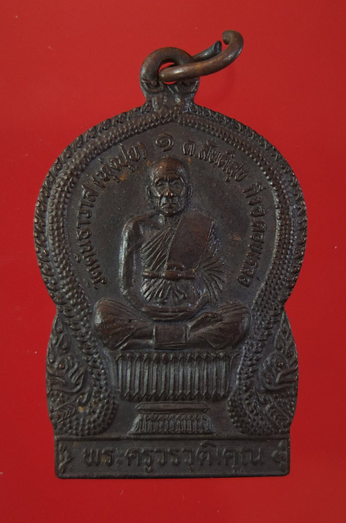 เหรียญนั่งพานหลวงปู่ครูบาอิน อินโท วัดฟ้าหลั่ง พระอริยสงฆ์ที่พระอริยสงฆ์ด้วยกันให้ความเคารพครับ