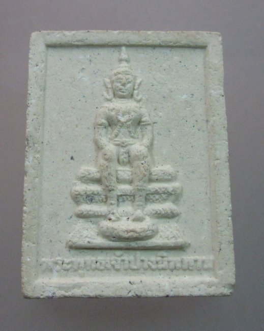 พระผงสมเด็จองค์ปฐม