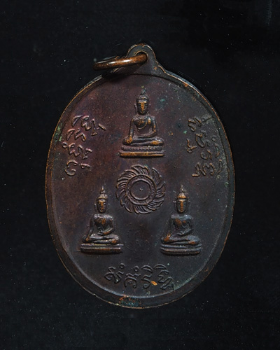 @ เหรียญปี2513 บล็อกเสริม หลวงพ่อชื้น วัดญาณเสน จ.อยุธยา @