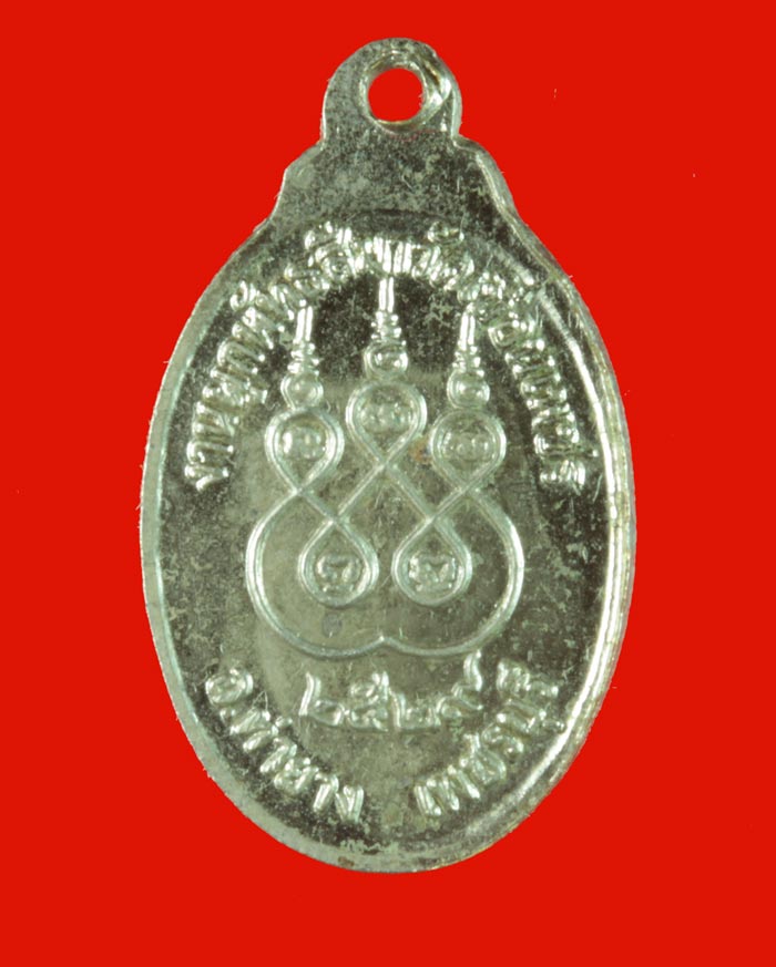 	เหรียญเม็ดแตงหลวงพ่อจ่าง วัดเขื่อนเพชร อ.ท่ายาง จ.เพชรบุรี ปี ๒๕๒๙