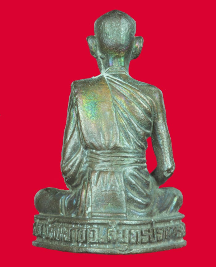 กริ่งรูปเหมือน ๗ รอบ พระราชวิริยาภรณ์ วัดกลาง สมุทรปราการ ปี ๒๕๓๓