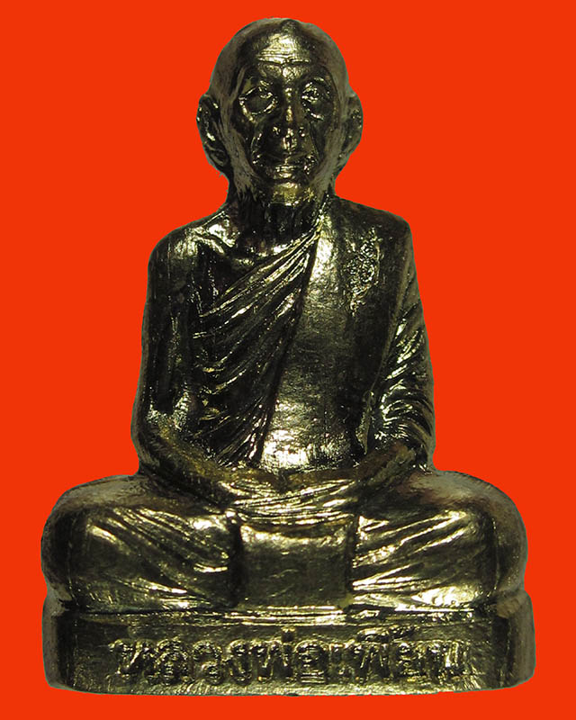 รูปหล่อหลวงพ่อเพี้ยน วัดเกริ่นกฐิน รุ่นกฐิน เนื้อกะไหล่ทอง ปี2550 #1A