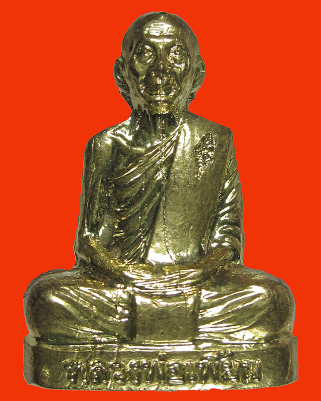 รูปหล่อหลวงพ่อเพี้ยน วัดเกริ่นกฐิน รุ่นกฐิน เนื้อกะไหล่ทอง ปี2550 #3A