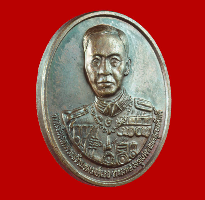 เหรียญกรมหลวงชุมพรเขตอุดมศักดิ์ หลังหลวงพ่อวัดบ้านแหลม ศาลกรมหลวงชุมพรฯ จ.สมุทรสงคราม ปี ๒๕๓๙