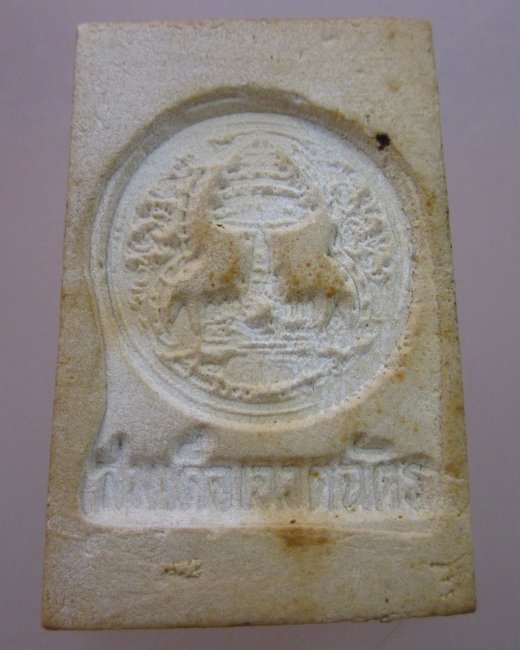 สมเด็จปรกโพธิ์ วัดเศวตฉัตร กรุงเทพ