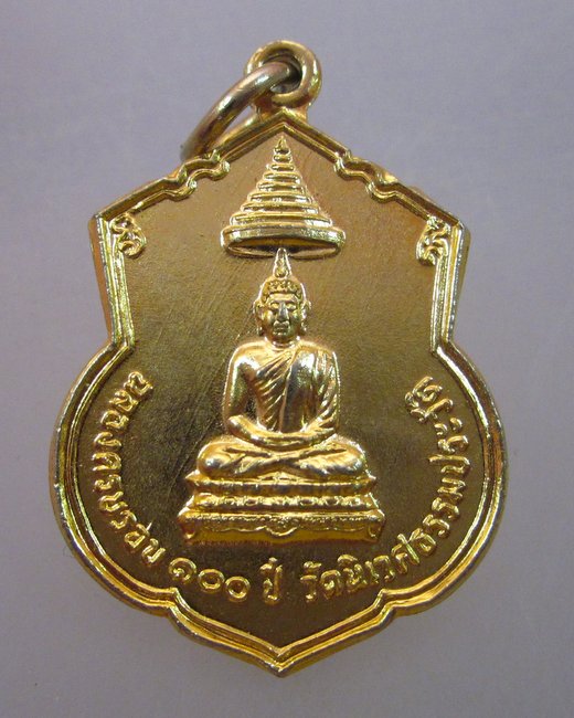 เหรียญฉลองครบรอบ๑๐๐ปี วัดนิเวศธรรมประวัติ จ อยุธยา
