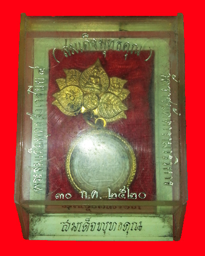 พระสมเด็จพุทธคุณ สังเวชนีย์ ๔ (สมเด็จพุทธคุณ) วัดราชนัดดาราม ปี2520
