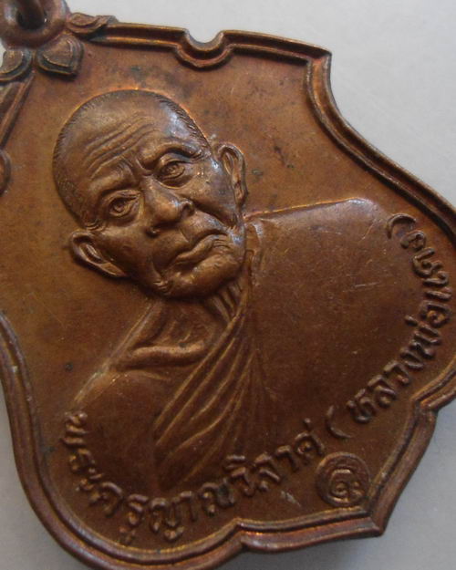 “ เหรียญ หลวงพ่อแดง วัดเขาบันไดอิฐ จ. เพชรบุรี ปี 2537 สวยกริ๊ป ”