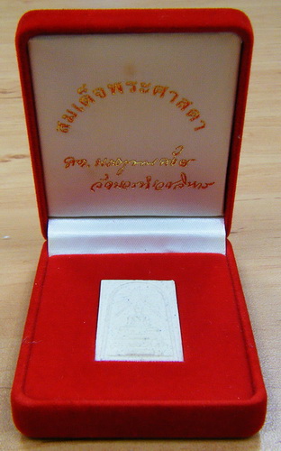 สมเด็จพระศาสดา หลังตราชั่ง สมเด็จพระญาณสังวร วัดบวรฯ ฝังหมุดโค้ตเงิน กล่องกัมหยี่