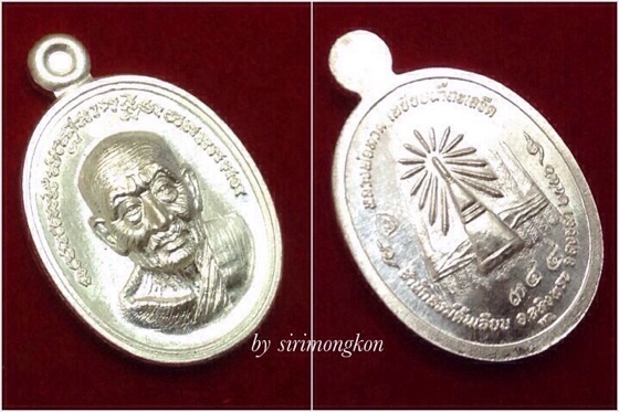 เหรียญเม็ดแตงหลวงปู่ทวด รุ่นปาฏิหาริย์ หลวงพ่อทวด สำนักสงฆ์ต้นเลียบ เนื้อเงิน No.354