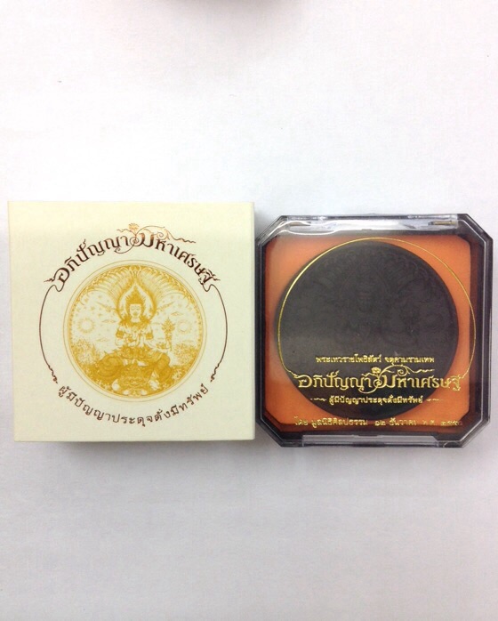 พระเทวราชโพธิสัตว์ จตุคามรามเทพ อภิปัญญามหาเศรษฐี ขนาด5.5 ซม. รูปแบบงานศิลปะ อ.เฉลิมชัย อุปกรณ์ครบ