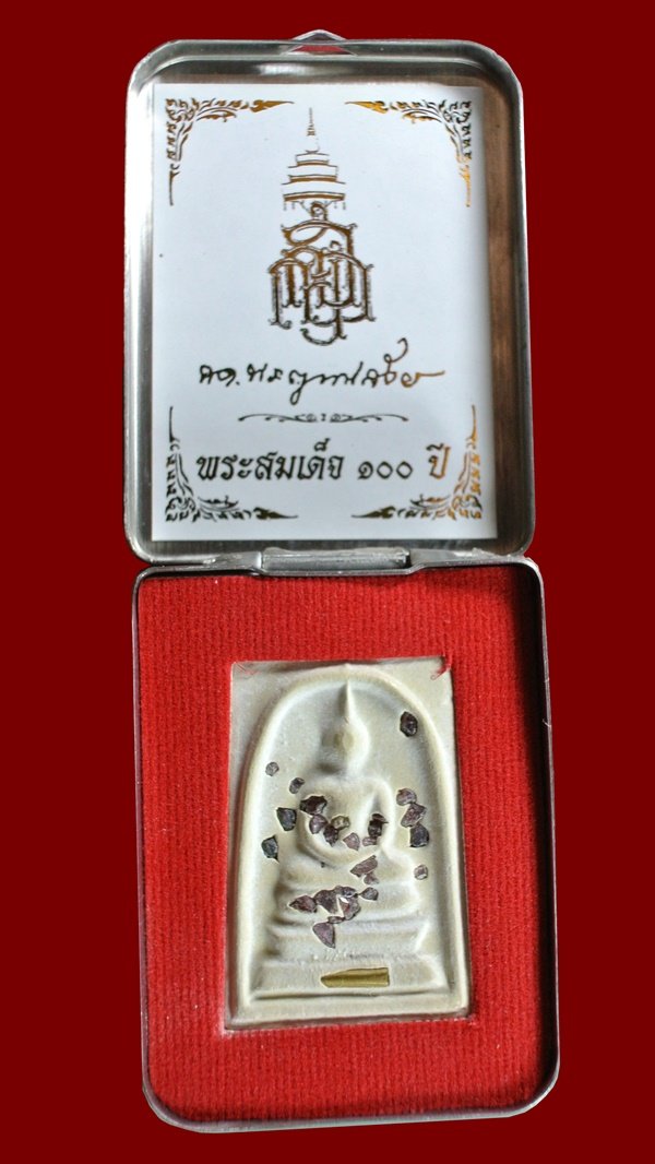สมเด็จแช่น้ำมนต์ 100 ปี พิมพ์เกศทะลุซุ้ม มีสังฆาฏิ เนื้อผงโรยพลอย ตะกรุดทอง กรรมการ สมเด็จพระญาณฯ