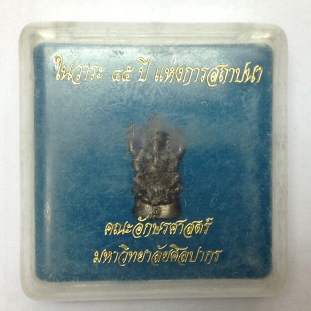 พระพิฆเนศวร์ รุ่นทรงพล ที่ระลึก 45 ปี คณะอักษรศาสตร์ มหาวิทยาลัยศิลปากร กล่องเดิม