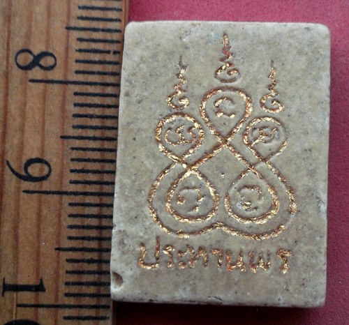 วัดใจเริ่ม 10 บาท กับ ผงพระพุทธชินราช ประทานพร  ..AV639