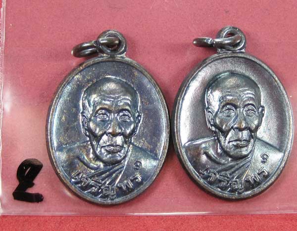 2 เหรียญเจริญพรหลวงปู่คำบุ วัดกุดชมภู จ.อุบลราชธานี แชมป์สายอิสานสภาพสวยแชมป์สายอิสาน